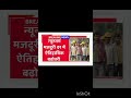 Labour wages Hike # labour #youtubeshorts