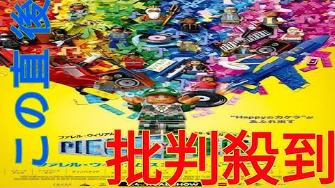 スヌープ・ドッグら豪華アーティストがレゴに！　『ファレル・ウィリアムス：ピース・バイ・ピース』日本版予告公開