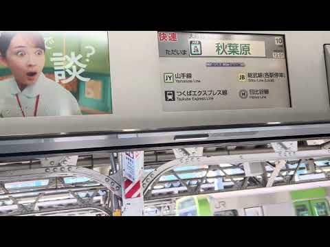 #1988年 JR秋葉原駅4番線 発車メロディー『Cappuccino☕️☕︎』