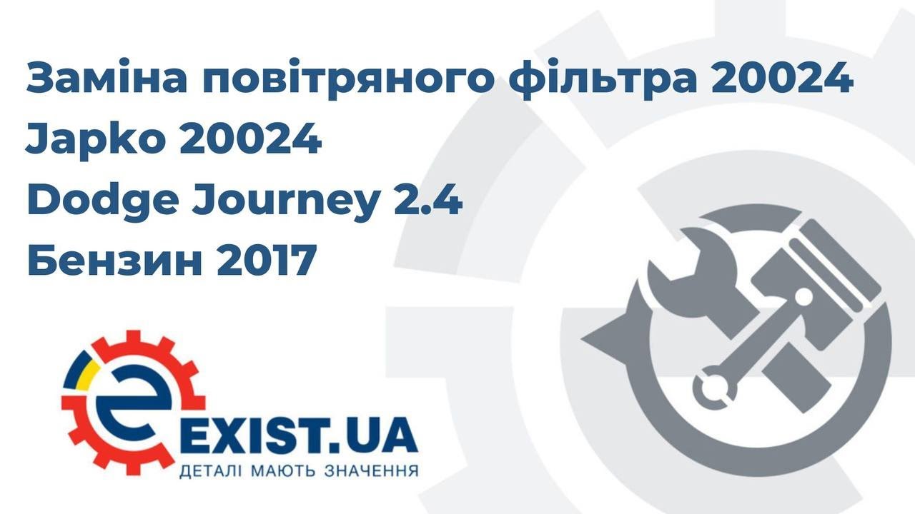 Купить Japko 20024 по низкой цене в Украине!