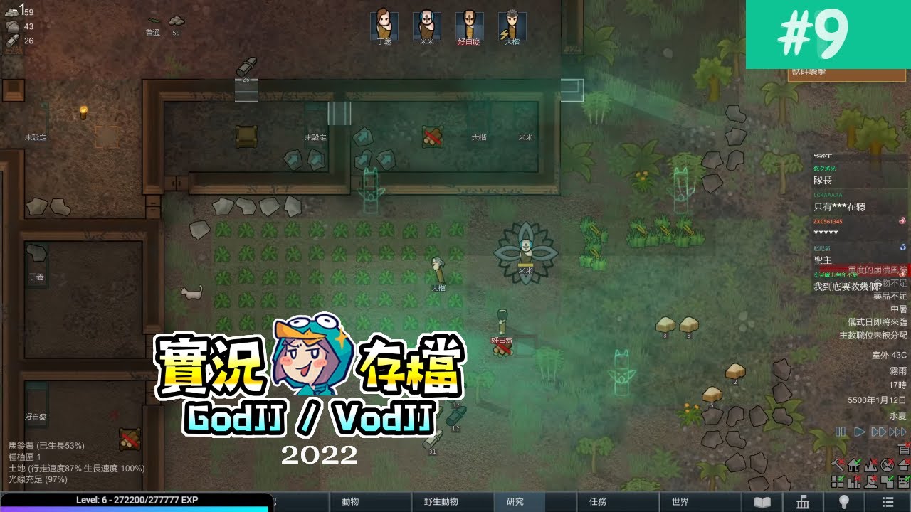 清單 邊緣世界 1 28 Rimworld J群玩家 Godjj的小港王國