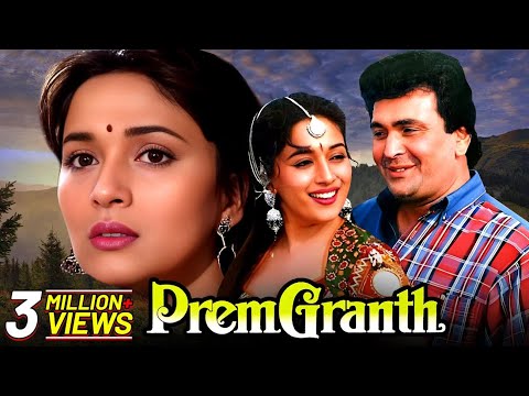Prem Granth Rishi Kapoor | Madhuri Dixit | Bollywood Movie