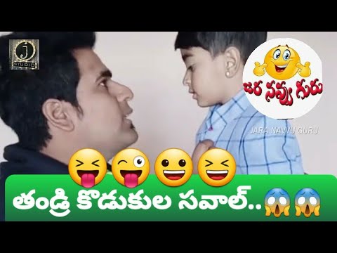 telugu-comedy-funny-videos-part-22-||-telugu-funny-trolls-||-jaranavvuguru