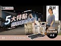 【BH】FLASH閃電跑步機 product youtube thumbnail