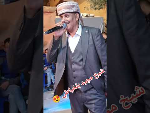 مجيد بلخياطي طريق لازون جيت نعمر راسي
