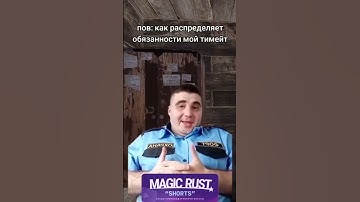 ‎@MAGICRUST сервера на любой вкус. #magic #rust #magicrust
