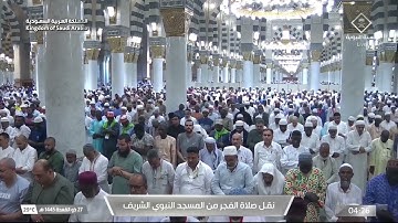 تلاوة خواتيم سورة الشعراء فضيلة الشيخ د. أحمد الحذيفي من صلاة الفجر 27 ذو القعدة 1445هـ