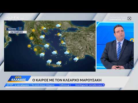 Καιρός 01/10/2026: Κόκκινη προειδοποίηση για κακοκαιρία στην Κρήτη