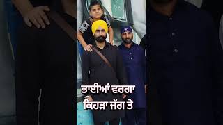 ਭਾਈਆਂ ਵਰਗਾ ਕਿਹੜਾ ਜੱਗ ਤੇ#viralshort #public #new subscribers#personal life care coach#Manpreet Kaur