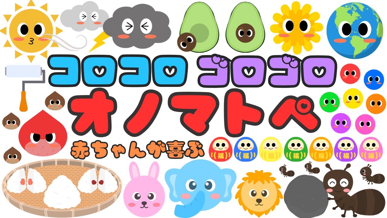 コロコロ ゴロゴロ❤️】音と動きで赤ちゃんが喜ぶオノマトペ‼️新生児