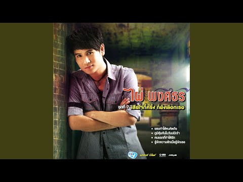 ยังคอยสู่ขวัญ