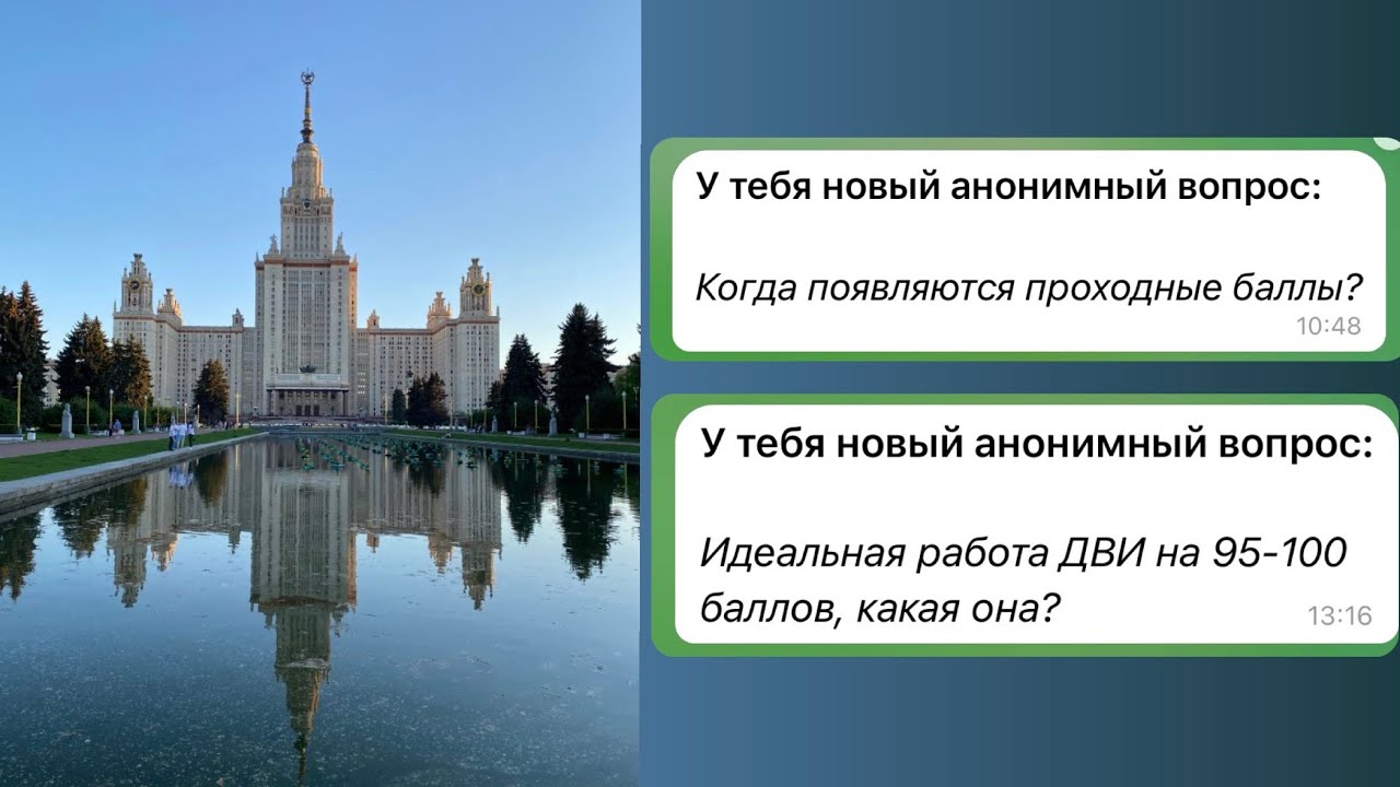 ДВИ В МГУ | примеры работ и проходные баллы в МГУ - YouTube