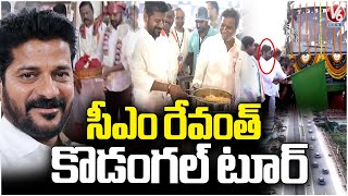 CM Revanth Reddy Kodangal Tour :  Inspects Akshaya Patra Kitchen And Attends Public Meeting | V6