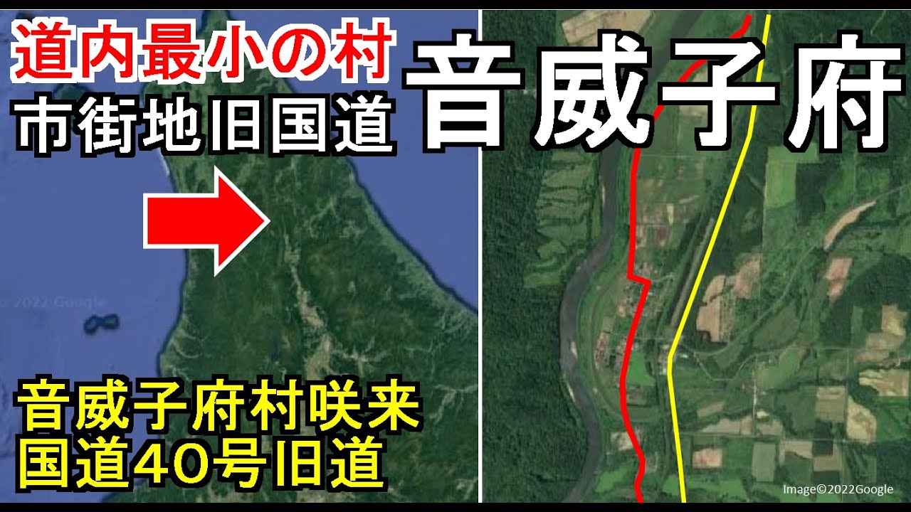 【かつては開拓の中心地】道内一人口が少ない音威子府村の国道４０号旧道を走る