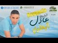 Adil El Yaalaoui 2016 Ana Hiya Ga3 Matansnich J V M PROD