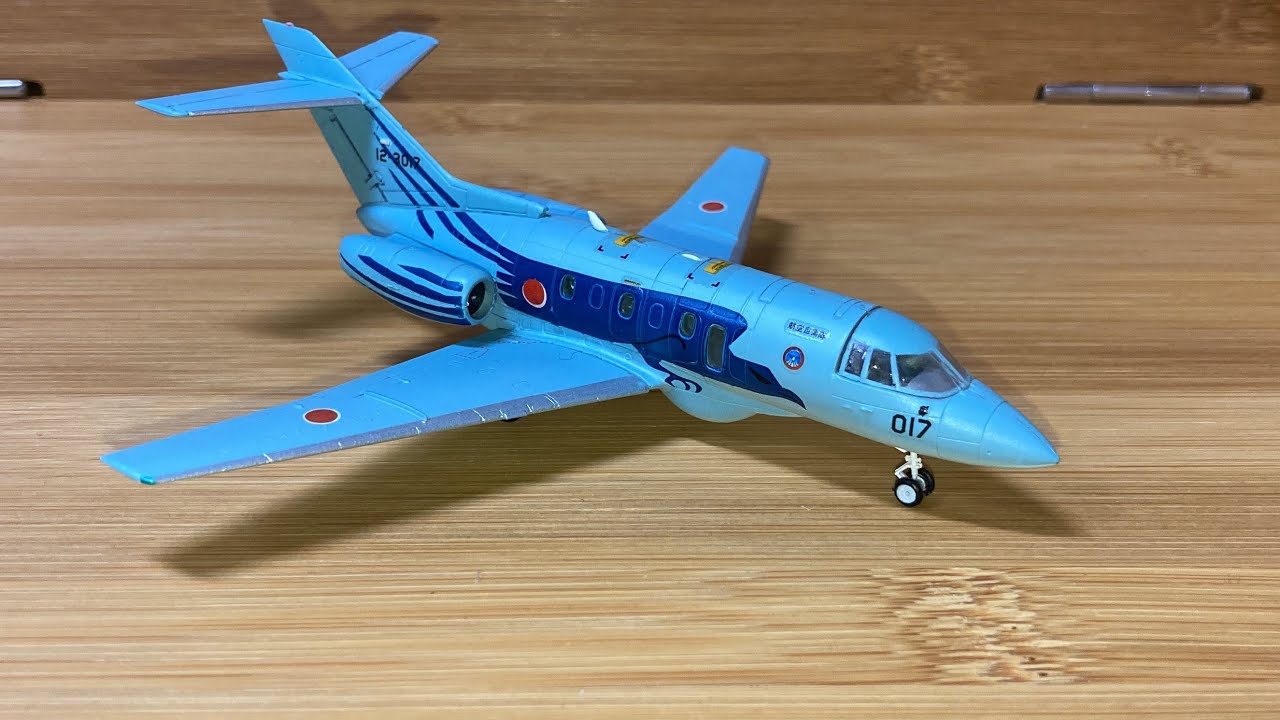 エフトイズ日本の翼コレクション3 U-125A 航空救難団 50周年 F-toys