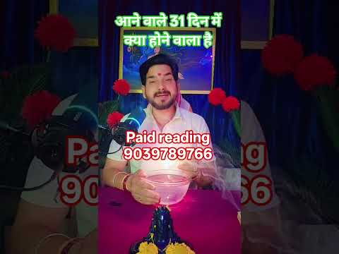 # aane Wale 31 din mein aapko kya khushkhabari milane wali