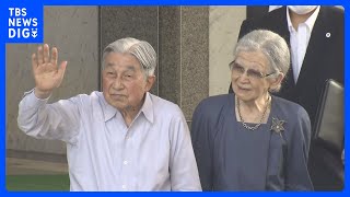 上皇ご夫妻が静養先の軽井沢へ　手を繋ぎながら…出迎えた町民らに笑顔で手を振り　心臓治療から退院後初の静養｜TBS NEWS DIG
