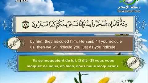 surat Hood Sheikh Saad Al Ghamdi سورة هود الشيخ سعد الغامدي