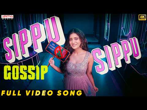Sippu Sippu Full Video Song | Gossip | Rashi Singh | Shakthikanth Karthick | Kasarla Shyam | Vaibhav - ADITYAMUSIC