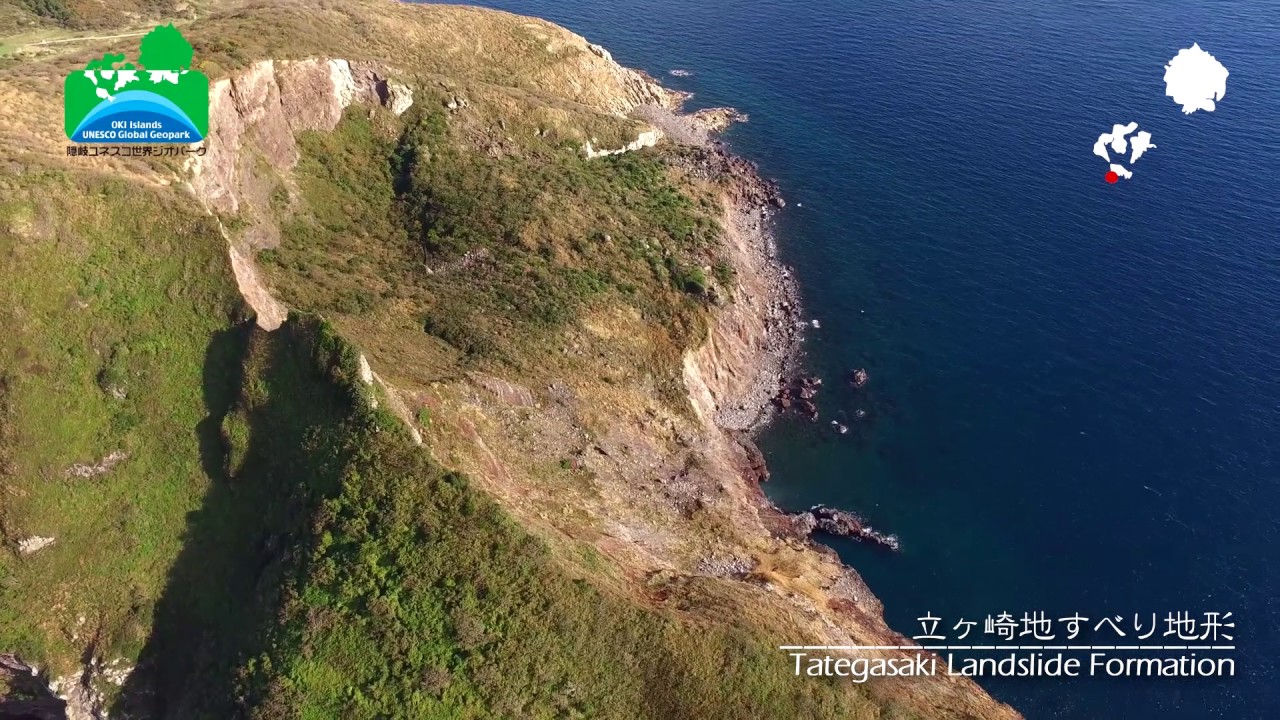 Geosites of Chiburijima Island, Oki Islands UNESCO Global Geopark 知夫村のジオサイト､隠岐ユネスコ世界ジオパーク
