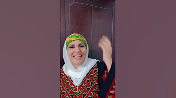 مهاهاة فلسطينية اسماء سمور 