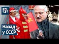 Лукашэнка супраць Кастрычніцкай рэвалюцыі і Леніна? Рудкоўскі vs Быкоўскі / Двубой