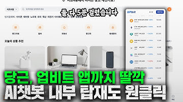코딩몰라도 AI챗봇 탑재된 앱/웹 서비스 런칭...1인기업도 머지 않았네요