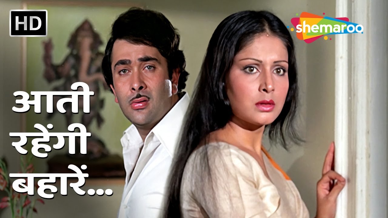 Aati Rahengi Baharen(Part II) | Amit Kumar | RD Burman | Kasme Vaade 1978 | Amitabh, Randhir, Rakhee 