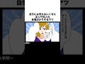 自分には何もないくせに友人知人の自慢ばかりするヤツ #shorts