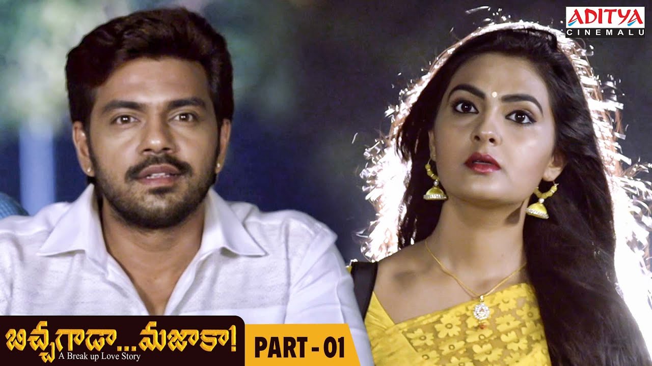 Bichagada Majaka Telugu Movie Part 1 || Arjun Reddy, Neha Deshpandey || Aditya Cinemalu