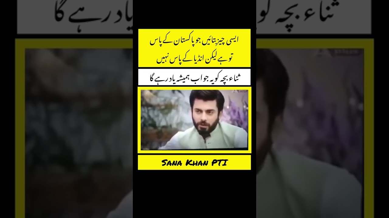Fawad Khan reply to sana buchaa | Sana Khan PTI 