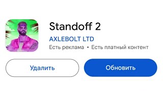 😳 ВЫШЛО! СЛИВ ОБНОВЛЕНИЯ 0.29.0 В STANDOFF 2! СЛИВ ДАТЫ И ОПЕРАТИВНИКИ С МАСТЕРСКОЙ?