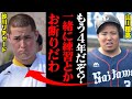 山川穂高が砂川リチャードを拒絶した理由がヤバすぎる！「少しは考えて行動しろよ…」