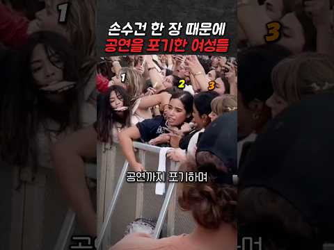 코르티스 성현 반다나 때문에 싸우는 여팬들 #cortis #kpop #kpopidol thumbnail