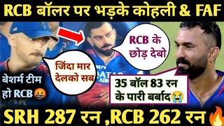 Virat Kohli Faf Du Plessis Dk Popa Angry Frustration On Rcb Bowlers Rcb Vs Srh Funny Dubbing 