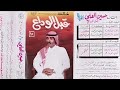 حسين العلي باقي الذكرى
