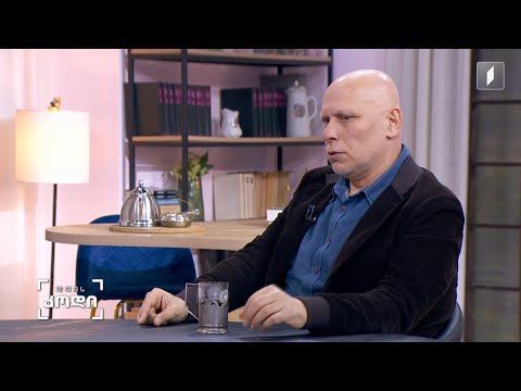 პოსტმოდერნიზმი და ყოველდღიურობა - რატომ გახდა მოდური სჯა - განსჯა პოსტმოდერნიზმზე