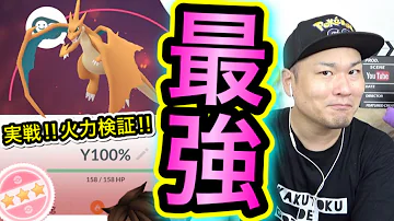 最強リザードン厳選