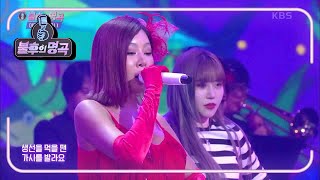 제시 - I LUV IT [불후의 명곡2 전설을 노래하다/Immortal Songs 2] | KBS 210522 방송