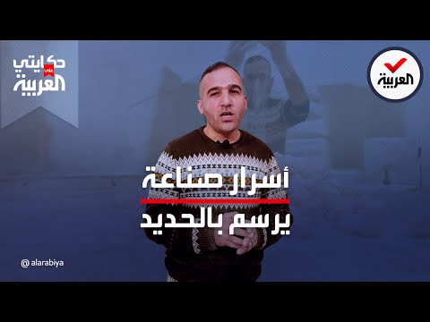 حكايتي على العربية منذ 100 عام عائلة فلسطينية تتوارث سر صناعة حلوى راحة الحلقوم