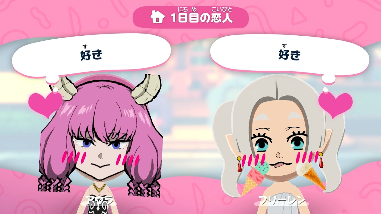アウラ、結婚しろ。 #トモコレ新生活
