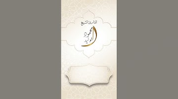 آيات من #سورة_الإنسان #القارئ_الشيخ_محمود_الوليد #تلاوة_خاشعة #قرآن