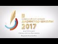 Мастер-класс ДШ-2017. Виктор Болотов, Оценка качества образования