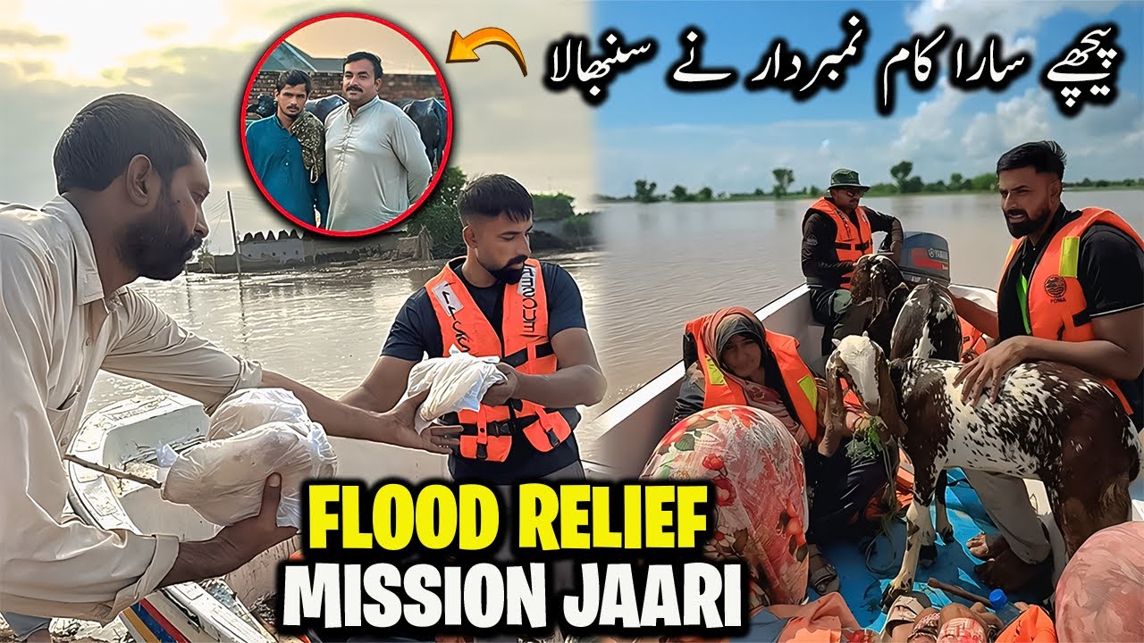 Waqar Gaya Logon ki Help Karny 😍 Allah Khair se Wapis ly jaye | پیچھے سے سارا کام نمبردار نے سنبھالا