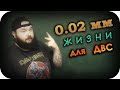 0 02 мм ДВЕ СОТКИ которые СПАСУТ твой двигатель 0 02 мм ДВЕ СОТКИ которые СПАСУТ твой двигатель