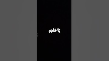 لا اله الا الله محمد رسول الله #قرآن #تلاوة_خاشعة