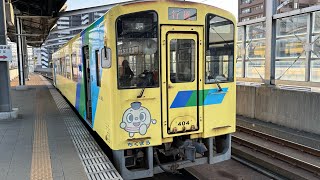 【4K】平成筑豊鉄道伊田線400形普通列車油須原駅〜行橋駅間側面展望2022年11月8日(土)15時47分頃