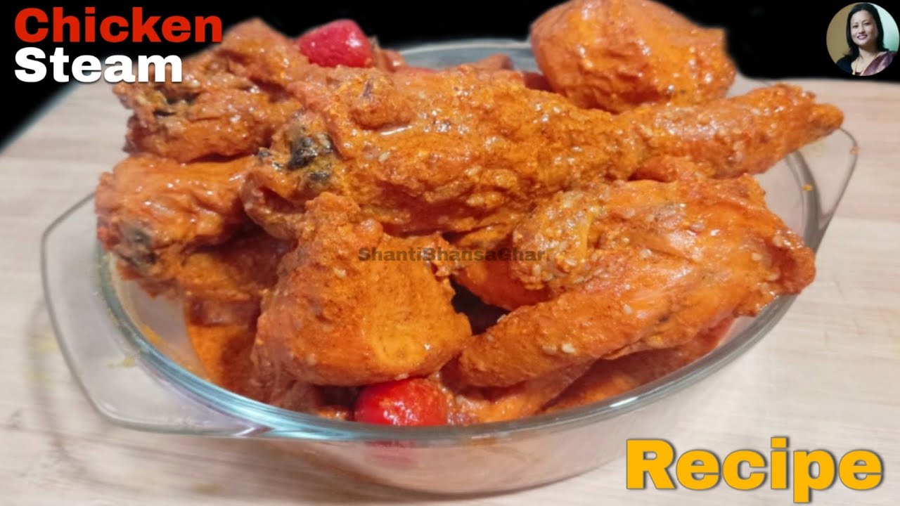 Chicken Steam Recipe| Simple and Easy Recipe ‎⁨@ShantiBhansaGhar⁩ 