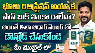 How to Download Land Patta Passbook Online | Bhu Bharati Portal భూ భారతిలో కొత్త బుక్ #tenalgananews